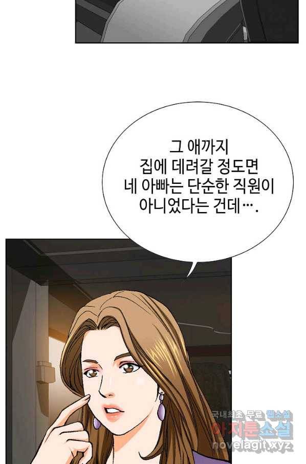 착한 남자 14화 26