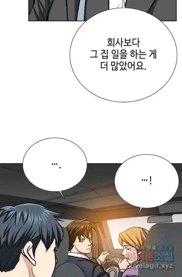 착한 남자 14화 31