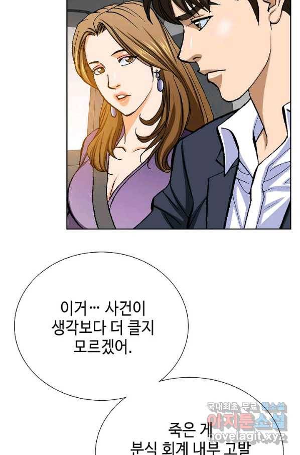 착한 남자 14화 33