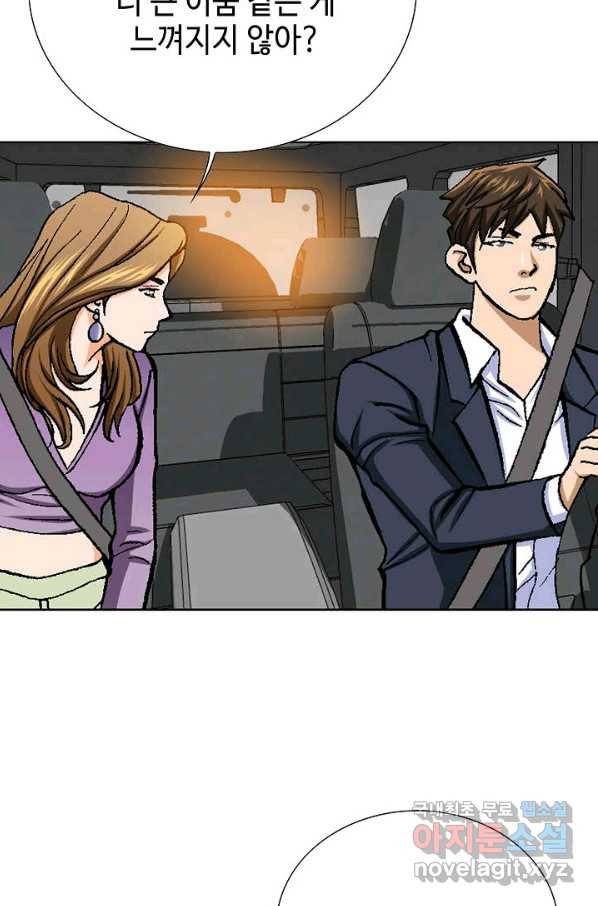 착한 남자 14화 36