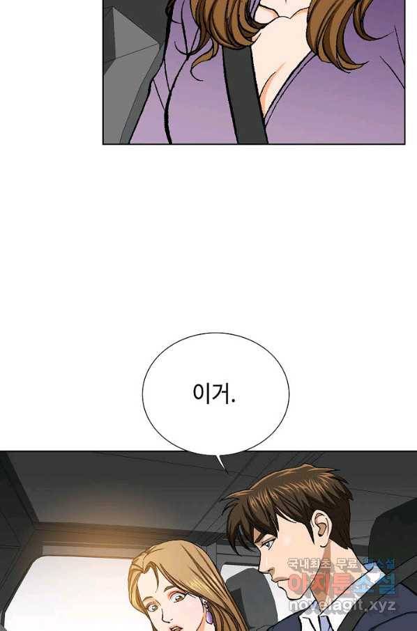 착한 남자 14화 40