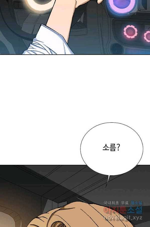 착한 남자 14화 42