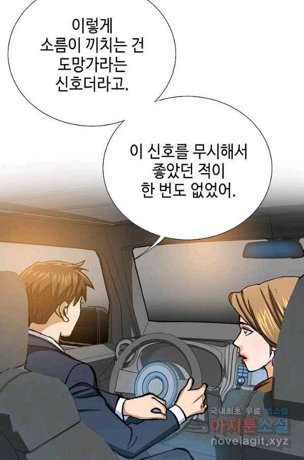 착한 남자 14화 44