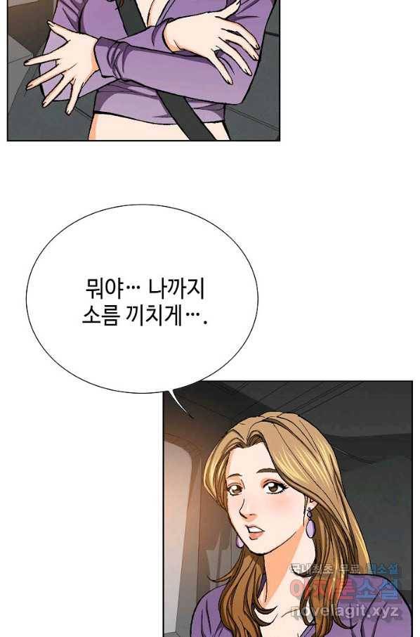 착한 남자 14화 46