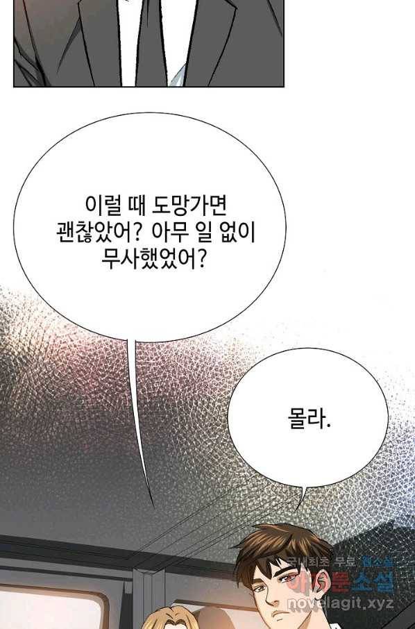 착한 남자 14화 49