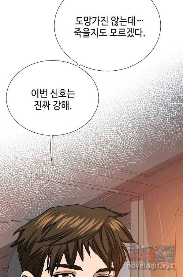 착한 남자 14화 54