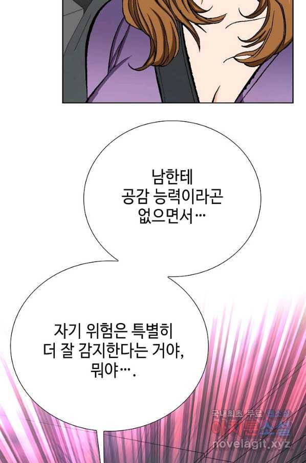 착한 남자 14화 57