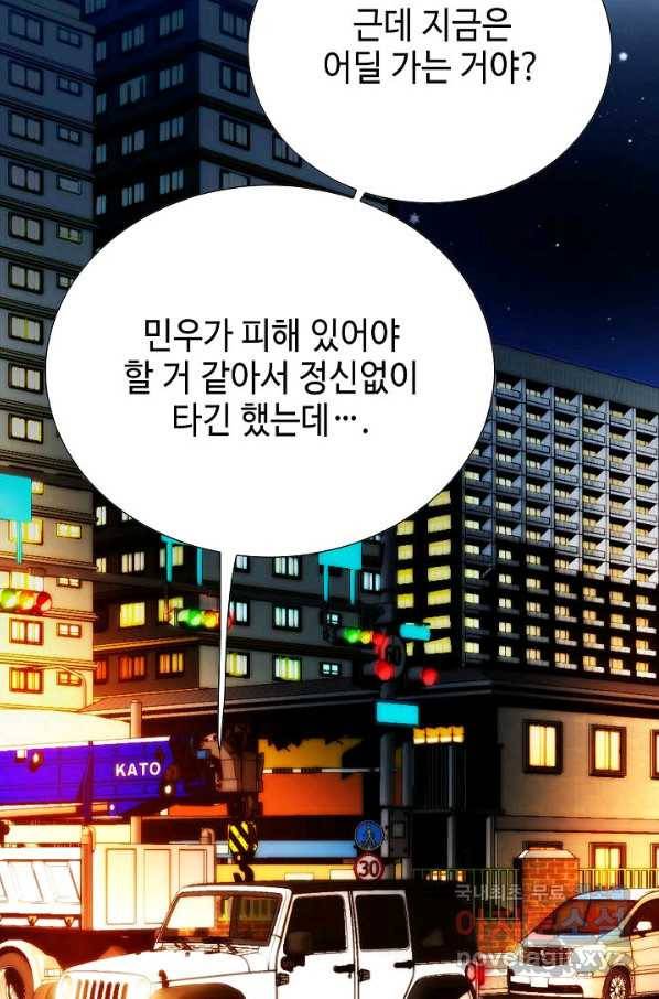 착한 남자 14화 60