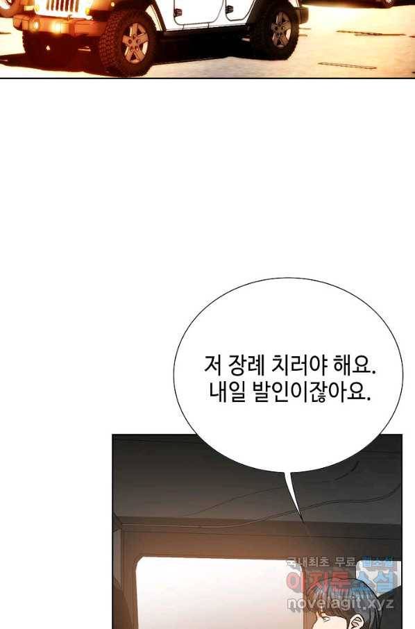 착한 남자 14화 61