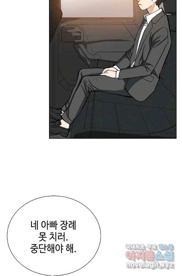 착한 남자 14화 62