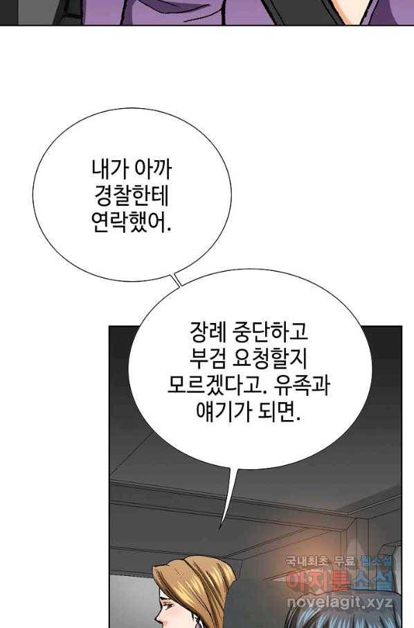 착한 남자 14화 64