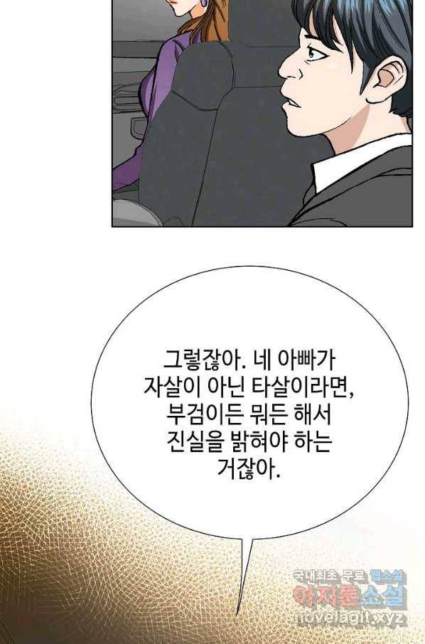 착한 남자 14화 65