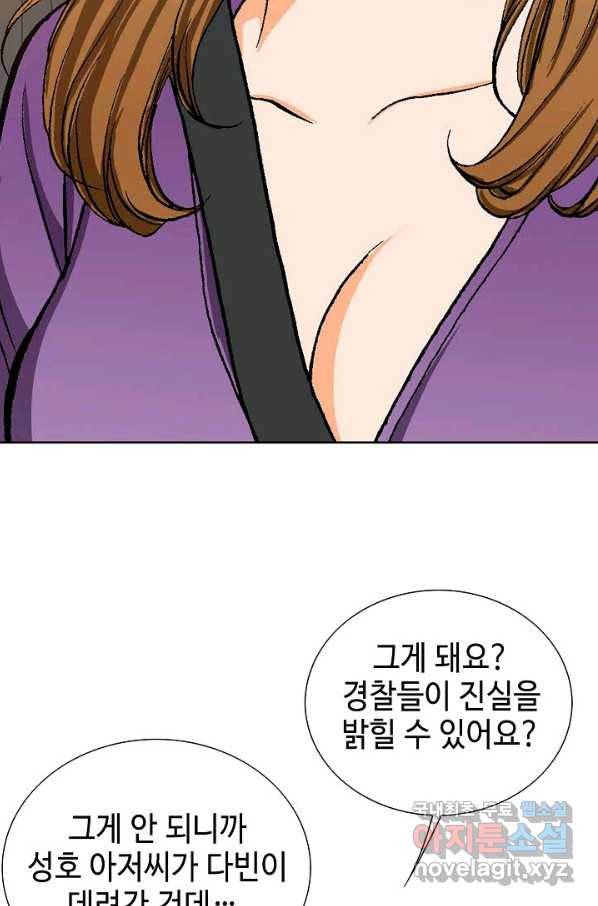 착한 남자 14화 67