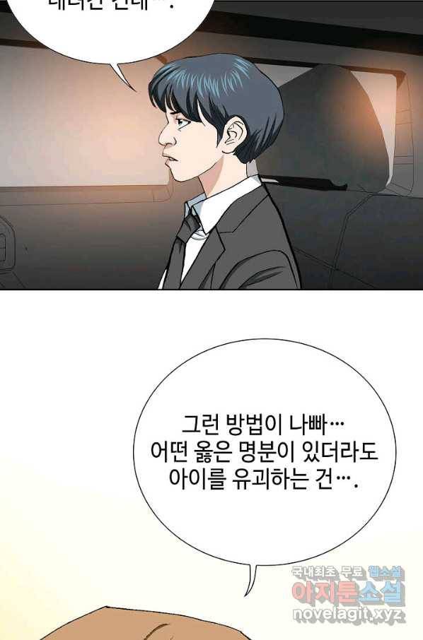 착한 남자 14화 68