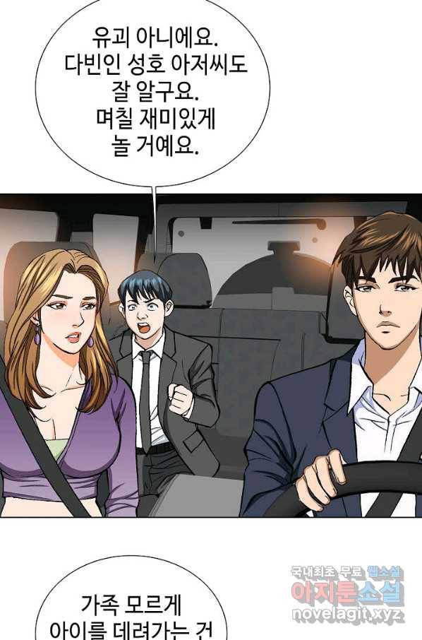 착한 남자 14화 70