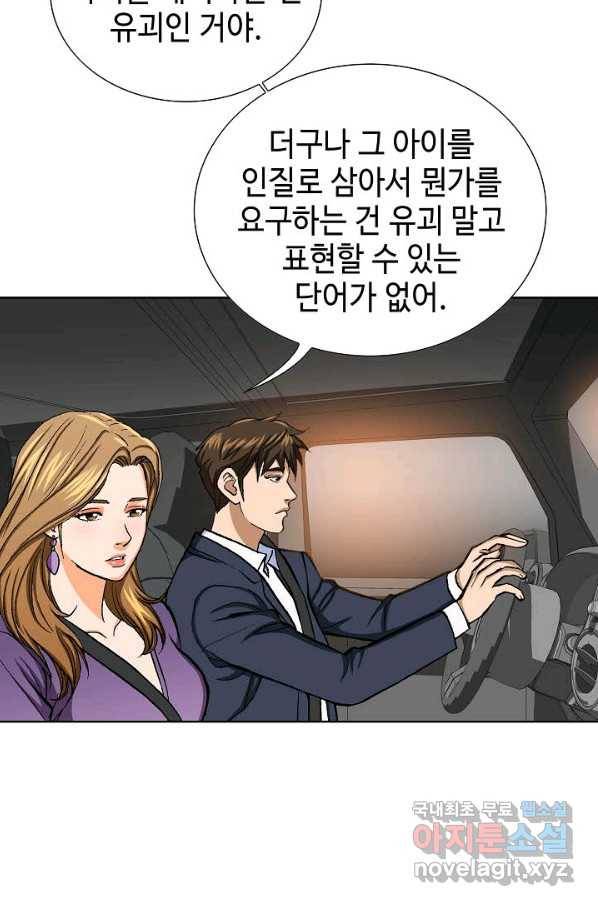 착한 남자 14화 71