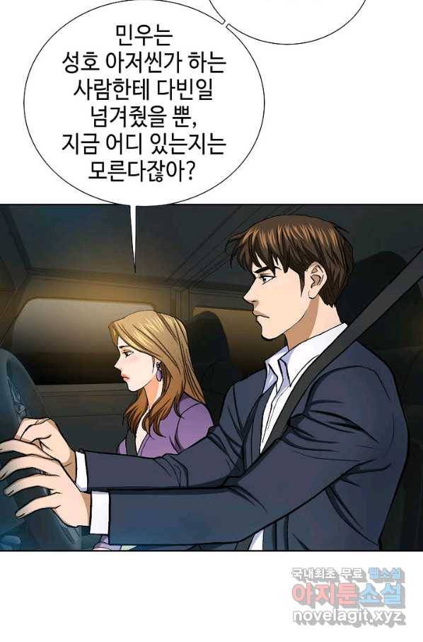착한 남자 14화 74