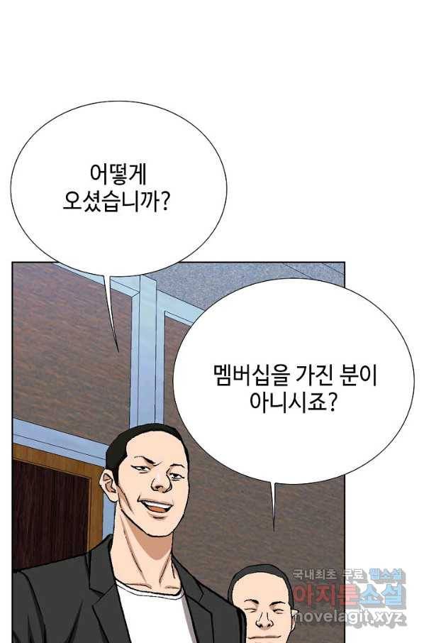 착한 남자 14화 84