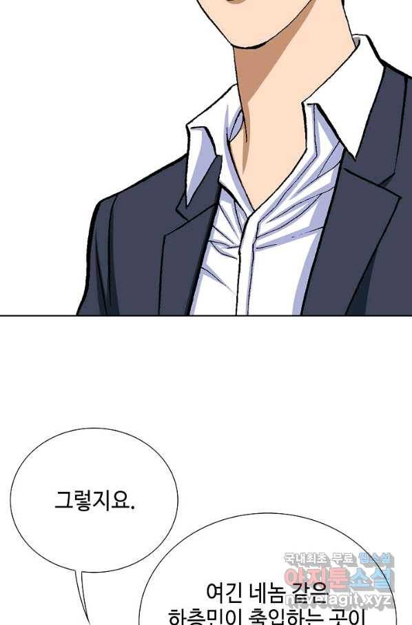 착한 남자 14화 86
