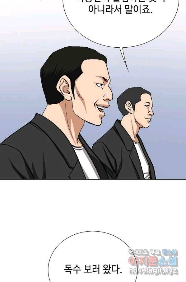 착한 남자 14화 87
