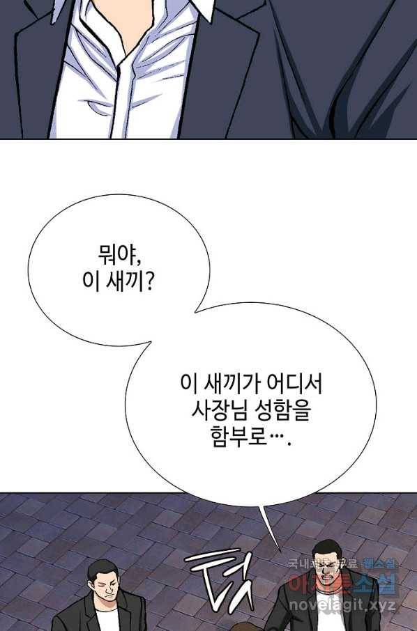 착한 남자 14화 90