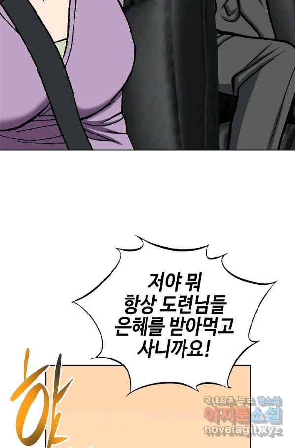 착한 남자 14화 99