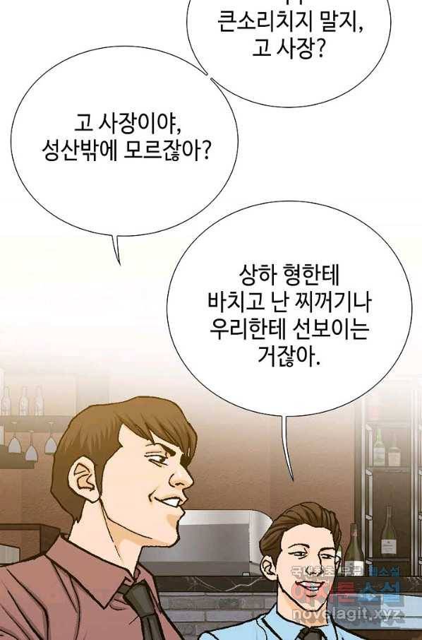 착한 남자 14화 102