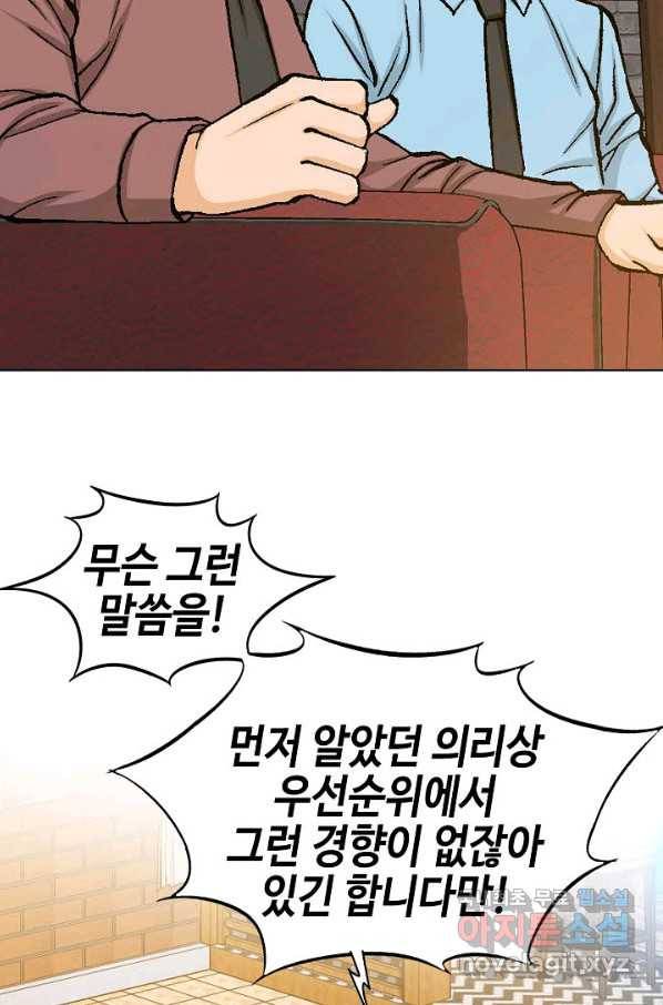 착한 남자 14화 103