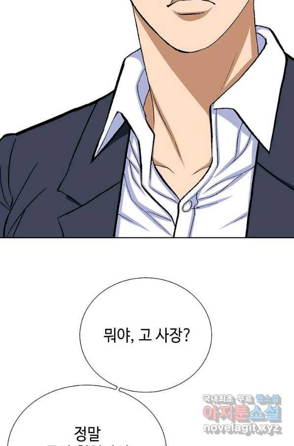 착한 남자 14화 116