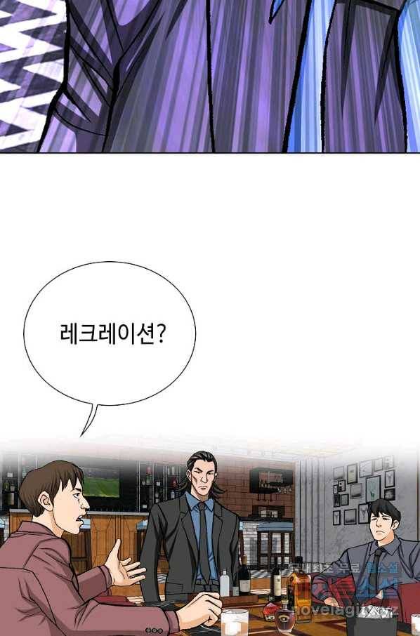 착한 남자 14화 123