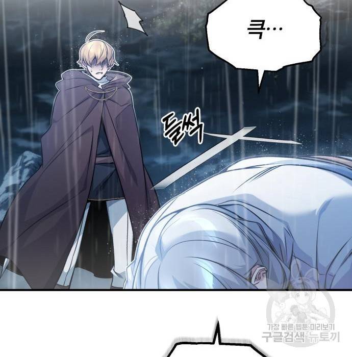 66666년 만에 환생한 흑마법사 54화 5