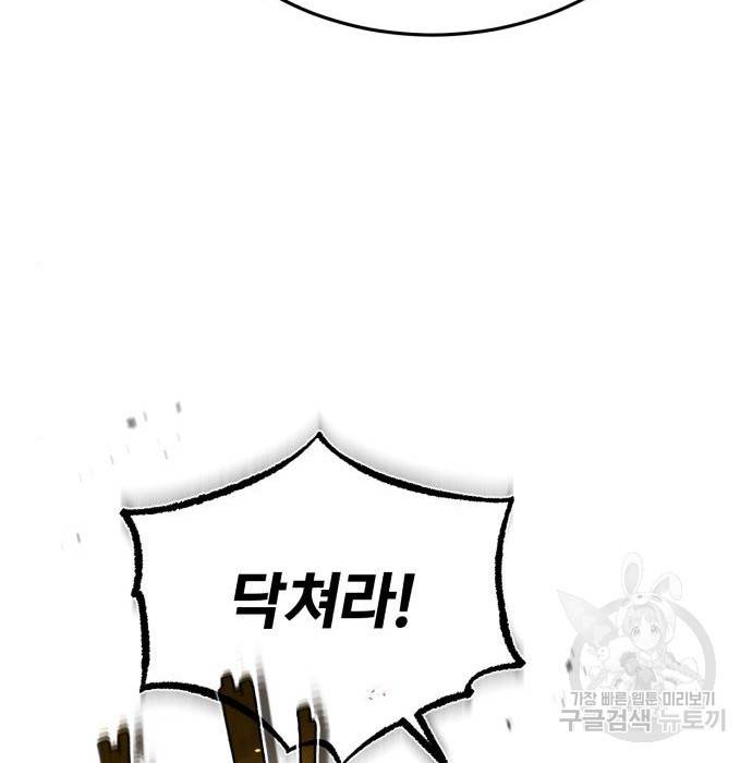 66666년 만에 환생한 흑마법사 54화 11