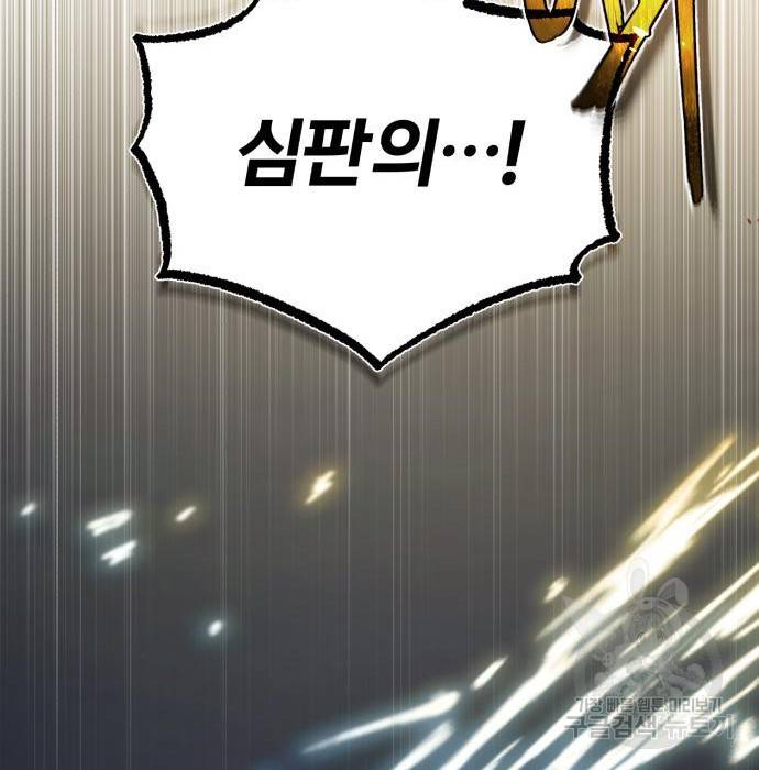 66666년 만에 환생한 흑마법사 54화 13
