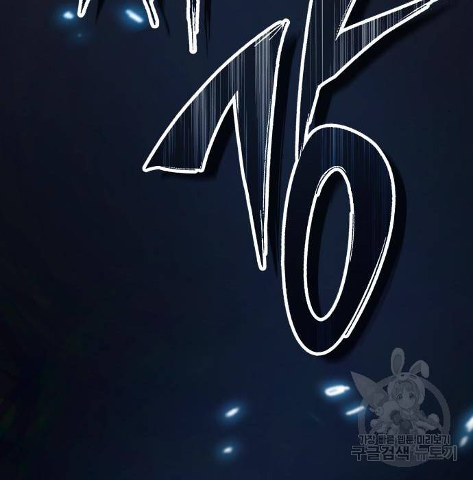 66666년 만에 환생한 흑마법사 54화 15