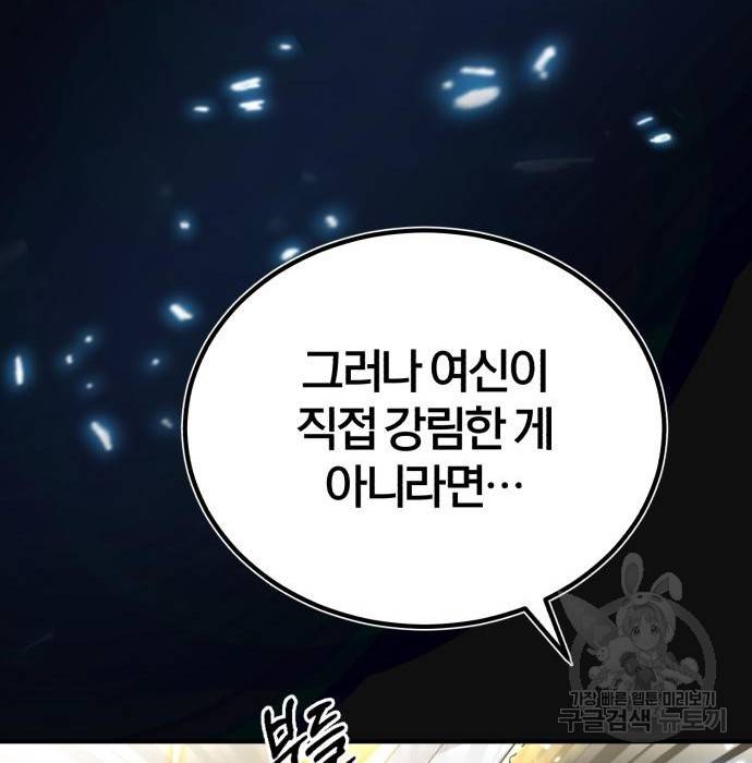 66666년 만에 환생한 흑마법사 54화 16