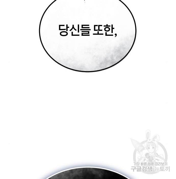 66666년 만에 환생한 흑마법사 54화 19