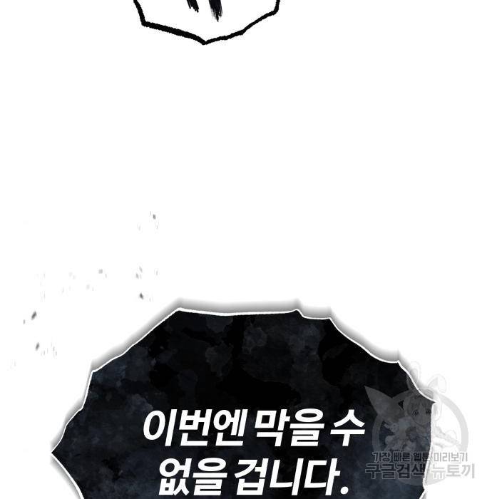 66666년 만에 환생한 흑마법사 54화 27