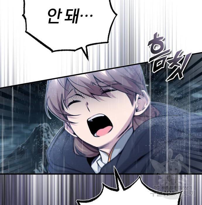 66666년 만에 환생한 흑마법사 54화 30