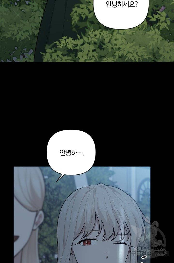 TL 소설 속 시녀가 되었습니다 66화 23