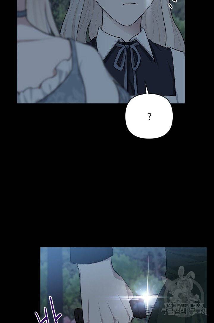 TL 소설 속 시녀가 되었습니다 66화 24