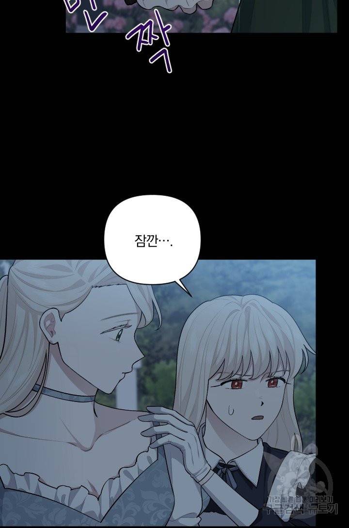 TL 소설 속 시녀가 되었습니다 66화 25