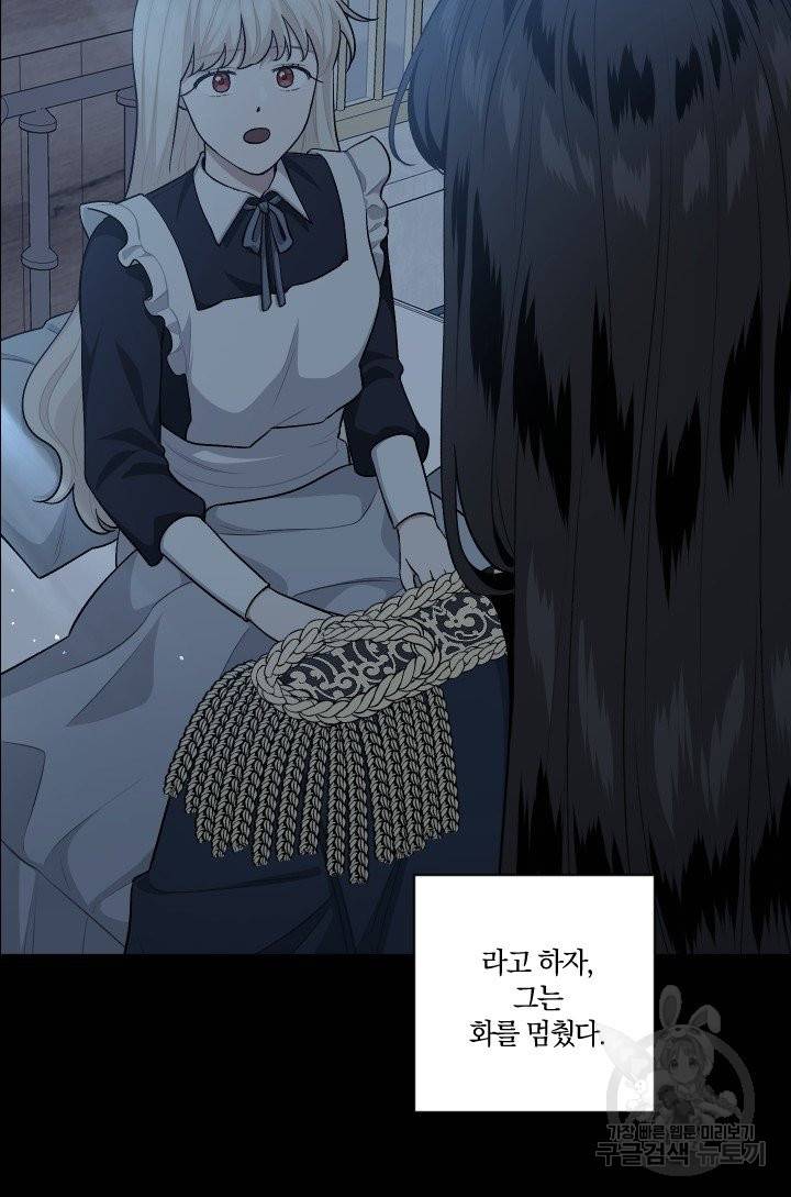TL 소설 속 시녀가 되었습니다 66화 34