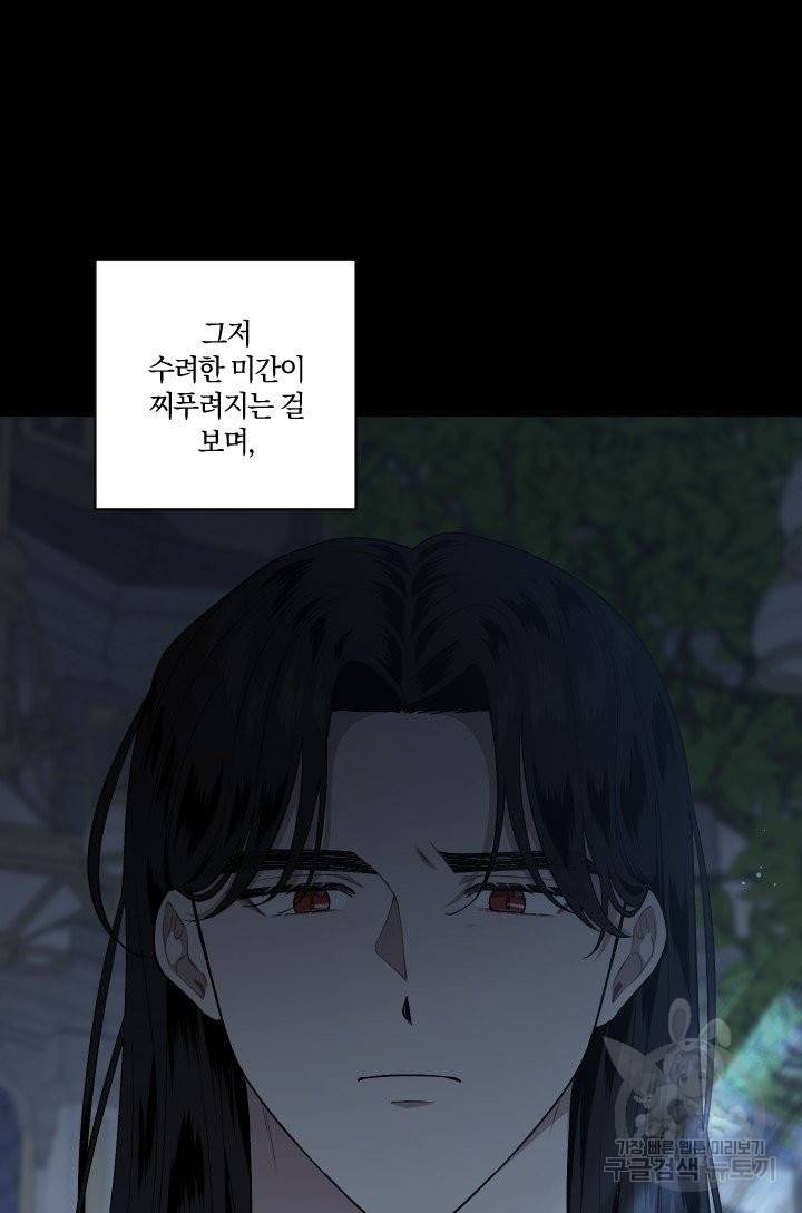 TL 소설 속 시녀가 되었습니다 66화 35