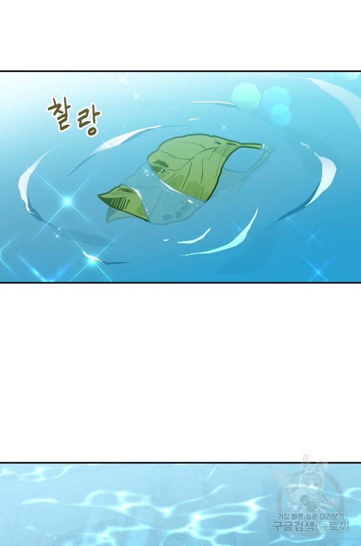 TL 소설 속 시녀가 되었습니다 66화 44