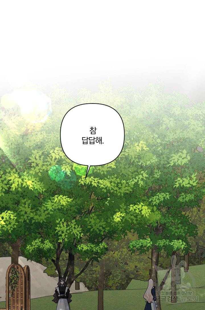 TL 소설 속 시녀가 되었습니다 66화 72