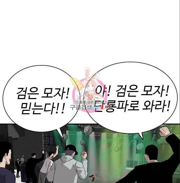 나쁜사람 100화 1