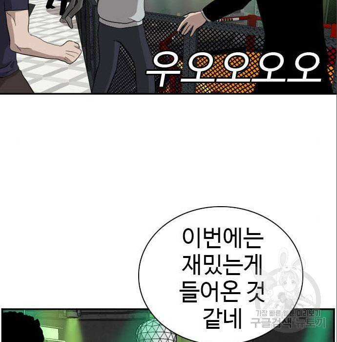 나쁜사람 100화 2