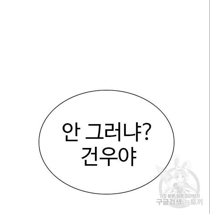 나쁜사람 100화 4