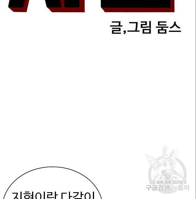 나쁜사람 100화 9