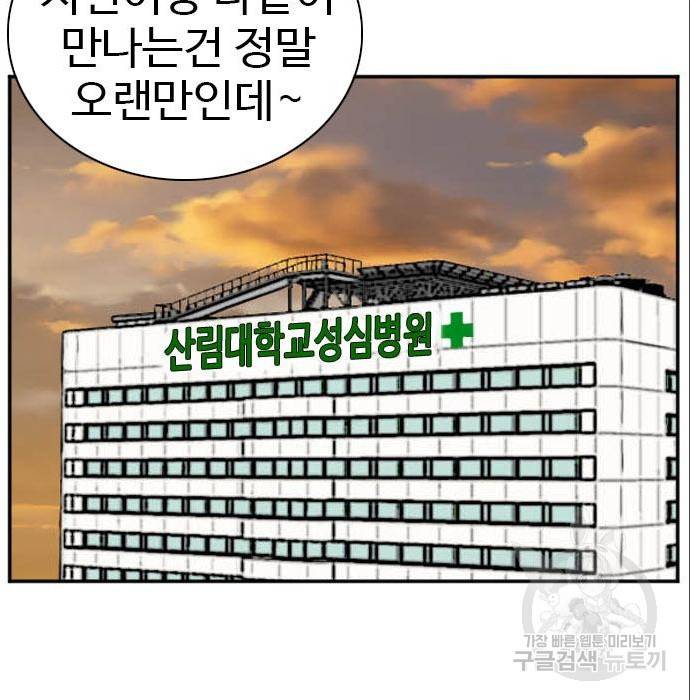 나쁜사람 100화 10